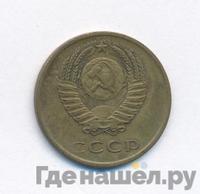 3 копейки 1973 года