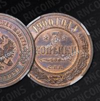 3 копейки 1900 года СПБ