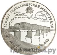 3 рубля 1994 года ЛМД