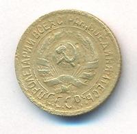 1 копейка 1929 года