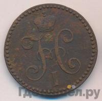 2 копейки 1845 года