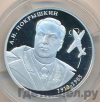 2 рубля 2013 года ММД