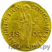 Дукат 1807 года  Нидерландская имитация