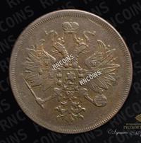 3 копейки 1864 года ЕМ