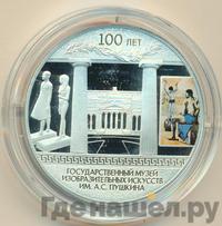 3 рубля 2012 года СПМД