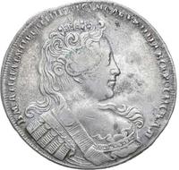 1 рубль 1730 года