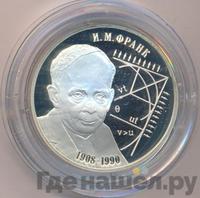 2 рубля 2008 года СПМД