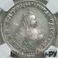 Полуполтинник 1755 года ММД МБ