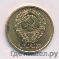 5 копеек 1978 года