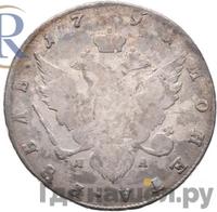 1 рубль 1791 года