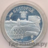 3 рубля 1995 года ММД