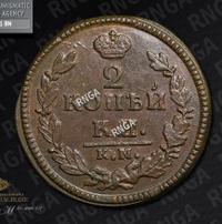 2 копейки 1827 года