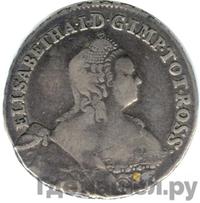 24 копейки 1757 года