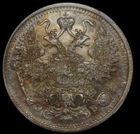 15 копеек 1912 года