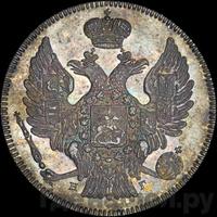 20 копеек 1832 года СПБ НГ