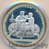 10 рублей 1979 года ЛМД