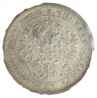 1 рубль 1882 года СПБ НФ