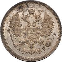 10 копеек 1905 года СПБ АР