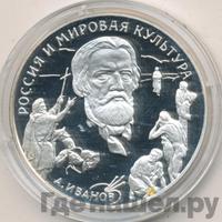 3 рубля 1994 года ММД