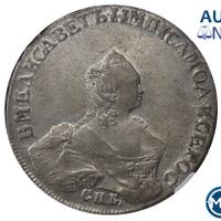 1 рубль 1757 года