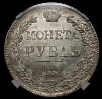 1 рубль 1841 года