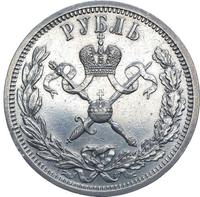 1 рубль 1896 года АГ Коронация Николая 2