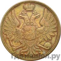 3 копейки 1850 года