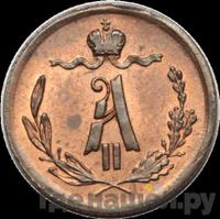 1/4 копейки 1879 года СПБ