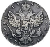 Полтина 1740 года