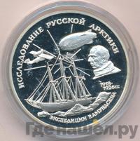 3 рубля 1995 года ММД