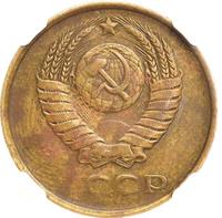 3 копейки 1984 года