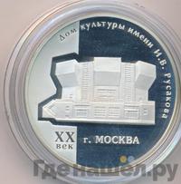 3 рубля 2005 года ММД