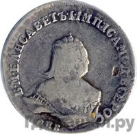 Полтина 1753 года СПБ IM