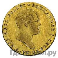 25 злотых 1819 года IВ Для Польши