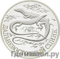 1 рубль 1998 года СПМД