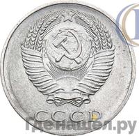 50 копеек 1953 года