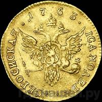 Червонец 1763 года СПБ