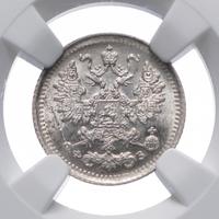 5 копеек 1901 года