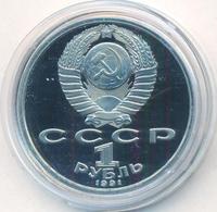 1 рубль 1991 года  Олимпиада Барселона 1992