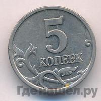 5 копеек 1997 года