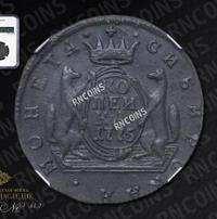 1 копейка 1775 года