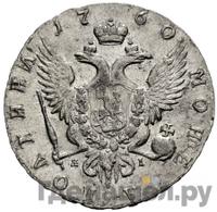 Полтина 1760 года СПБ ЯI