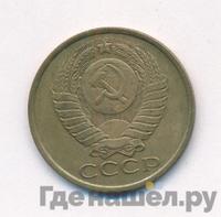 5 копеек 1988 года