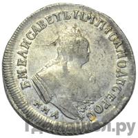 Полуполтинник 1750 года ММД