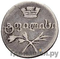 Абаз 1831 года АТ Для Грузии