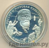 3 рубля 1994 года ММД