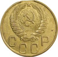 5 копеек 1943 года