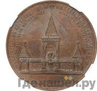 Медаль 1898 года