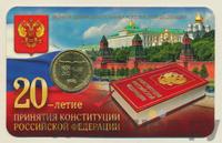 10 рублей 2013 года ММД