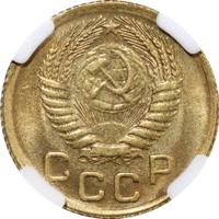 1 копейка 1955 года